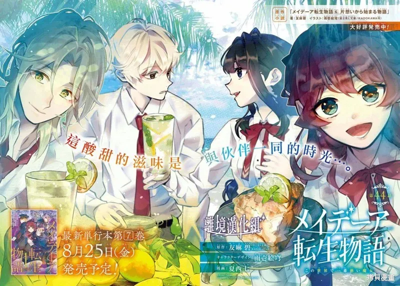 第44话 第2页