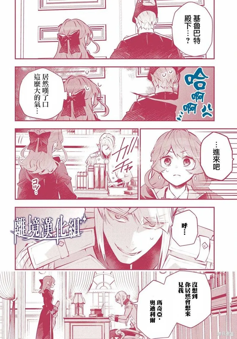 第44话 第3页
