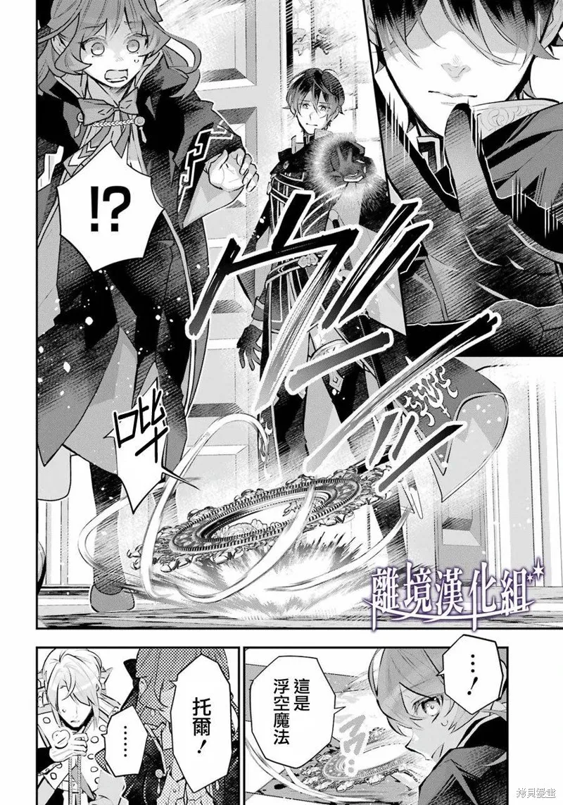 第44话 第7页