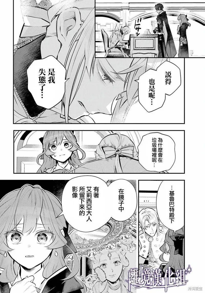 第44话 第9页