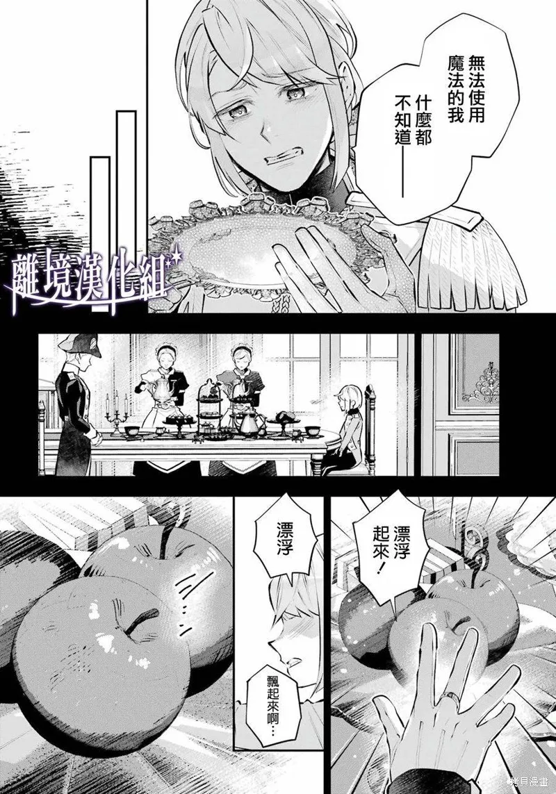 第44话 第11页