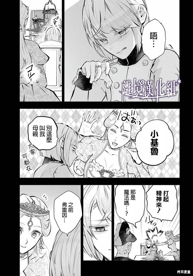 第44话 第12页
