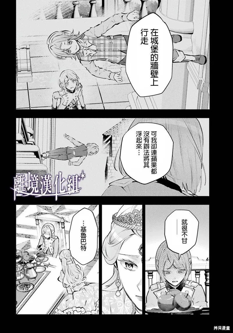 第44话 第13页