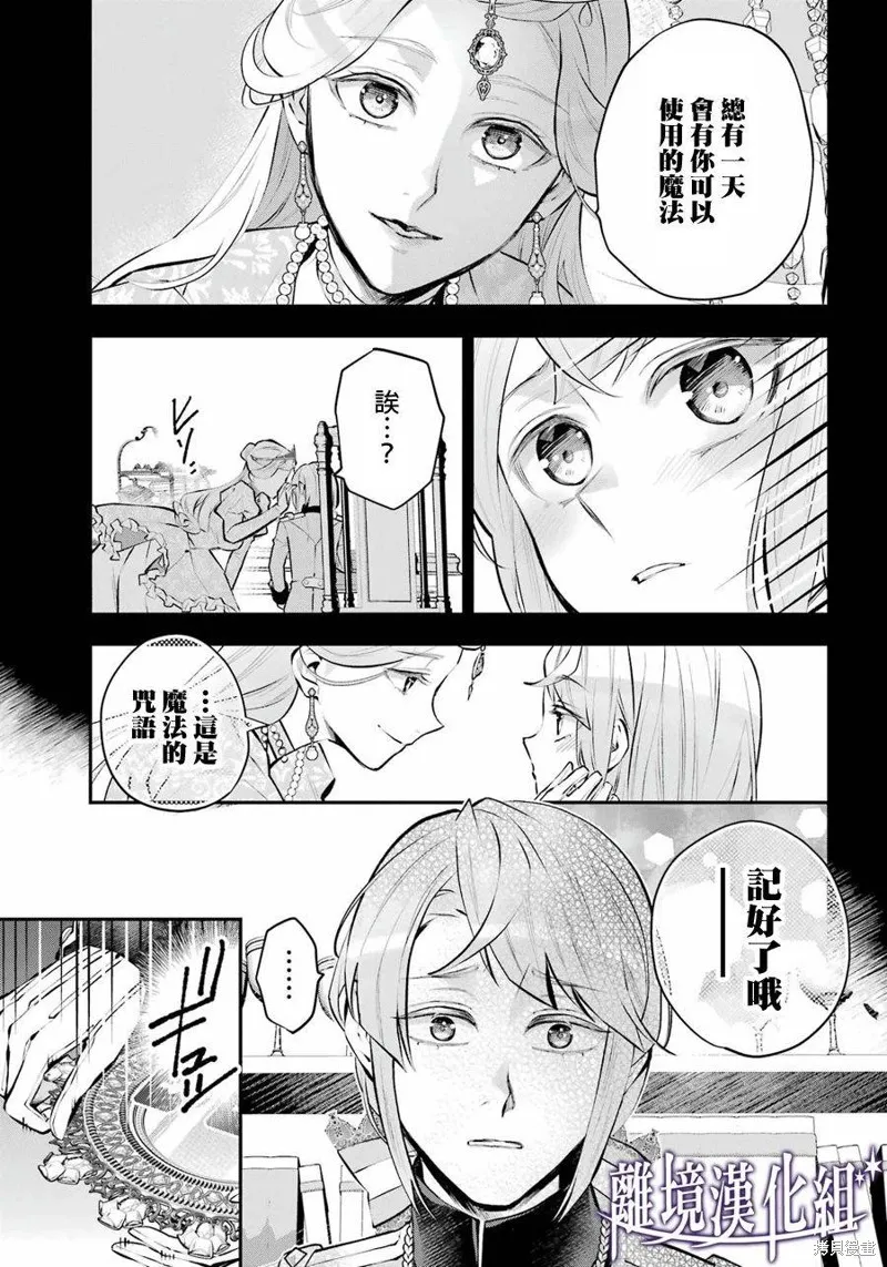 第44话 第14页