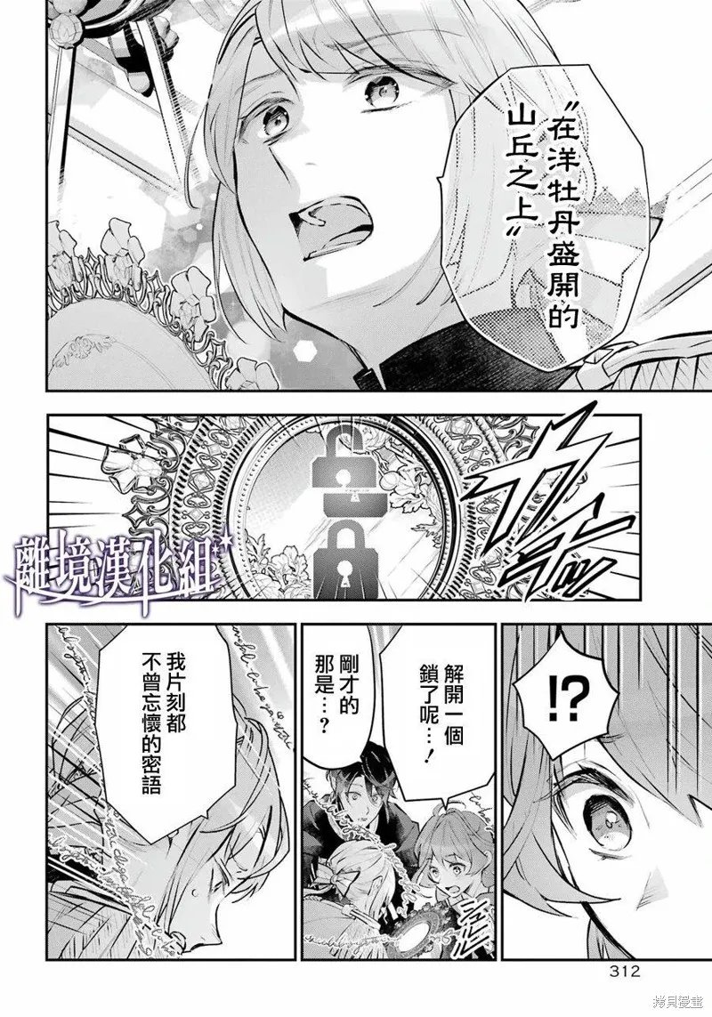 第44话 第15页