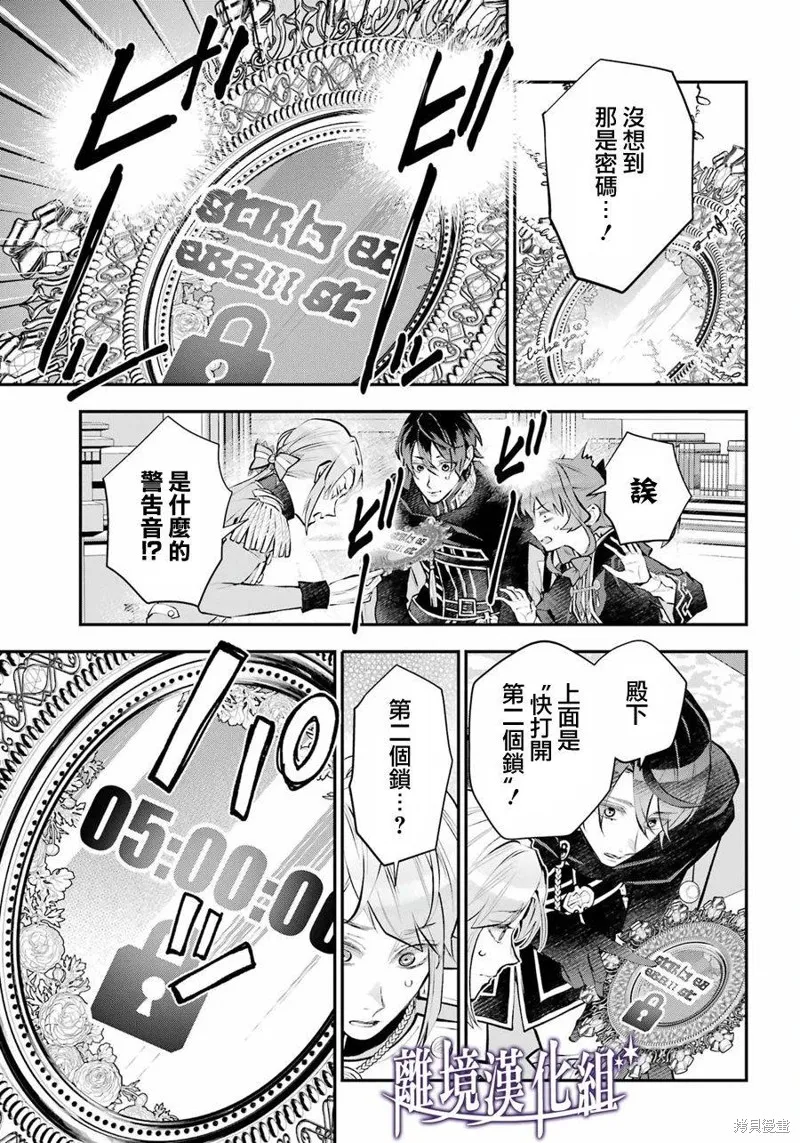 第44话 第16页