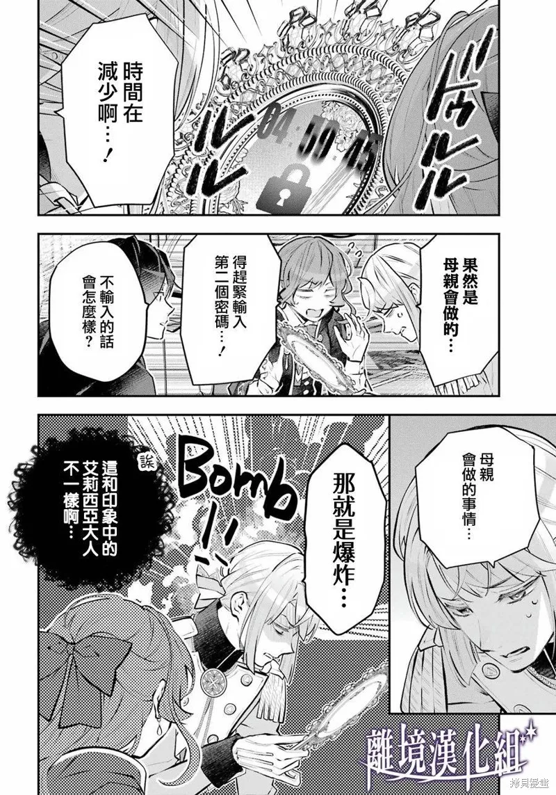第44话 第17页