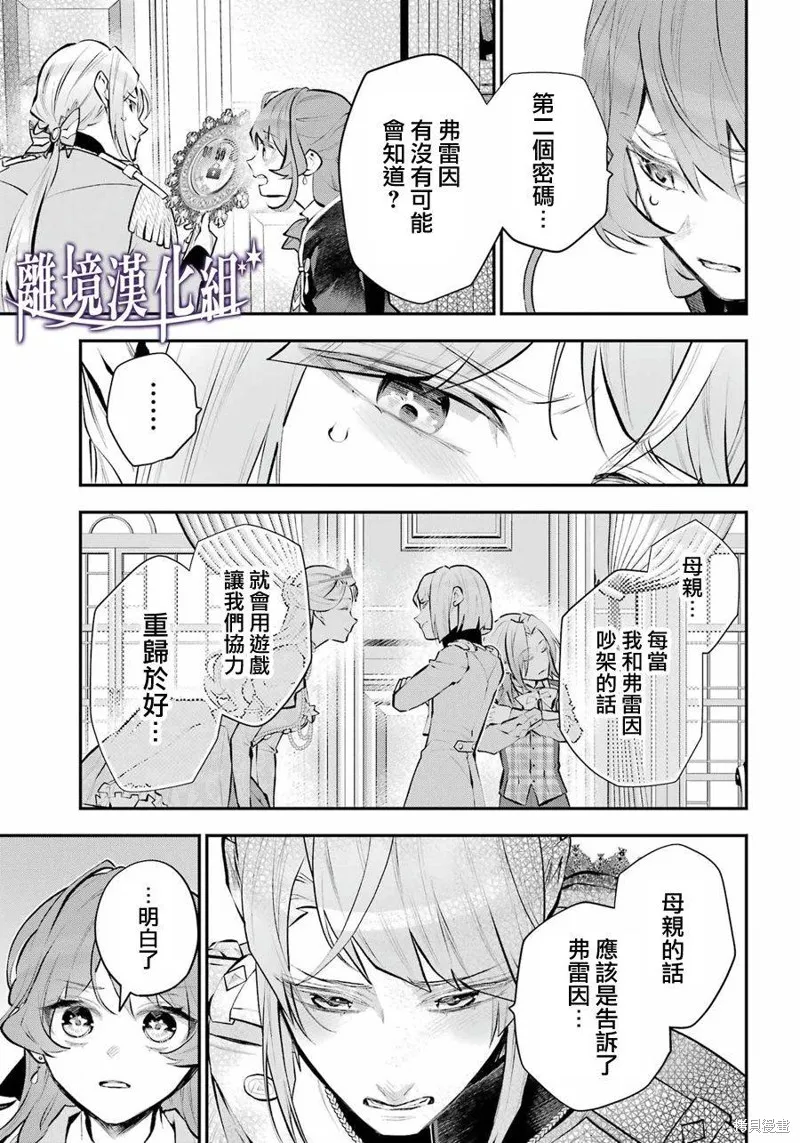第44话 第18页