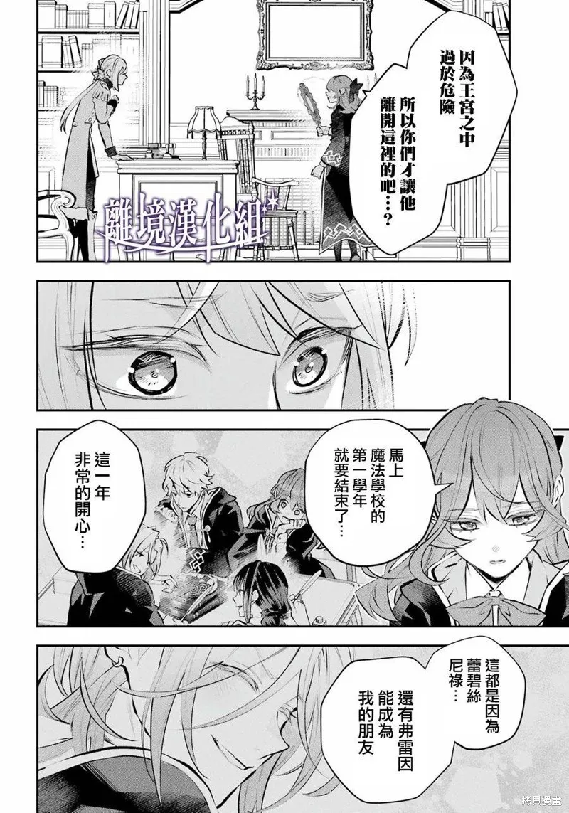 第44话 第21页
