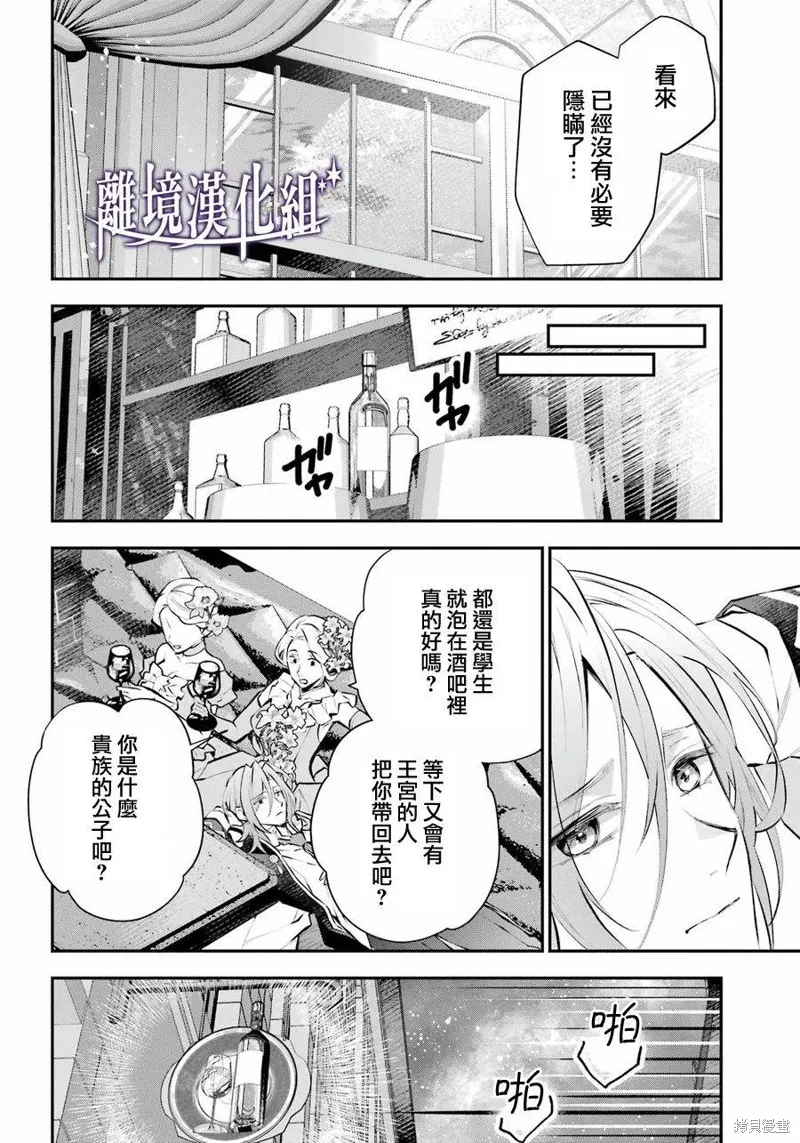 第44话 第23页