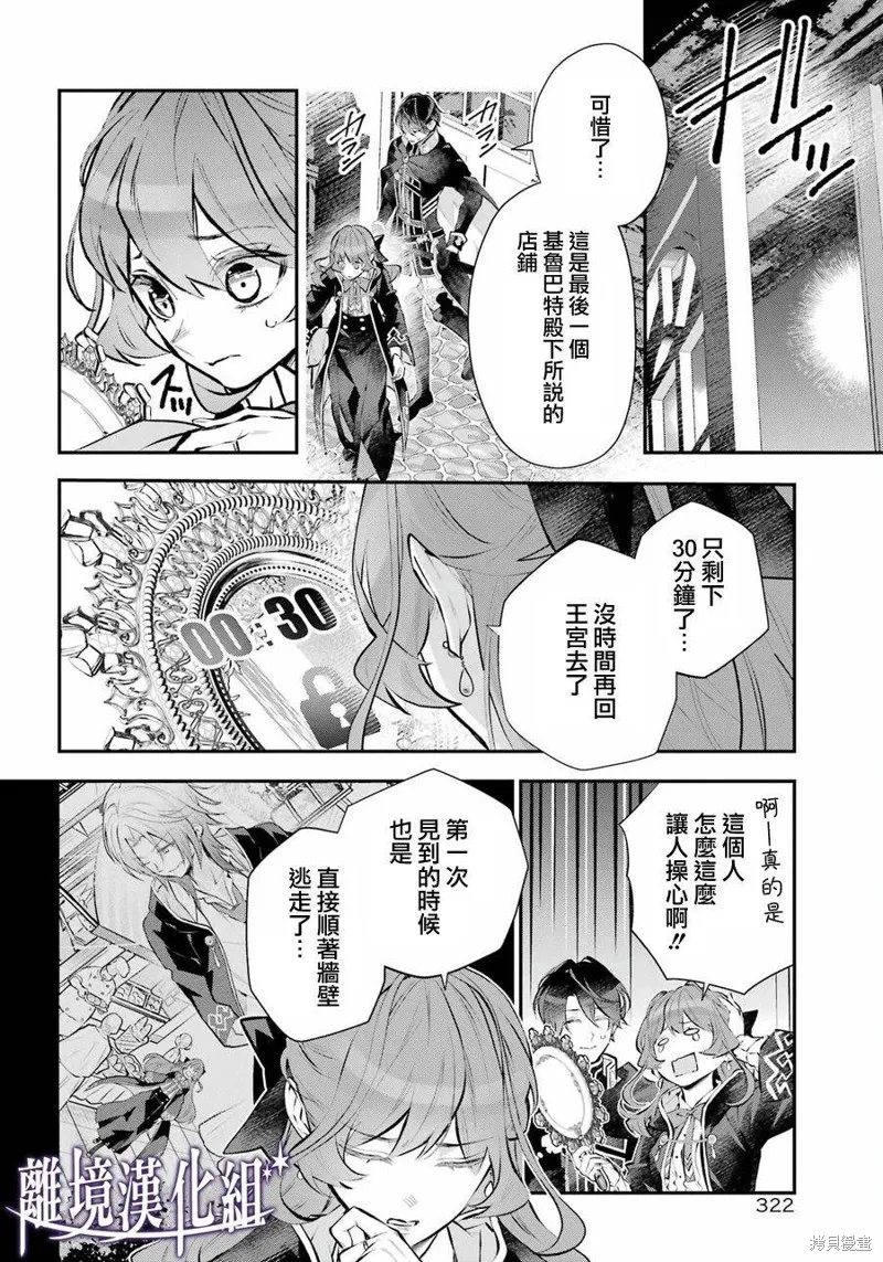 第44话 第25页