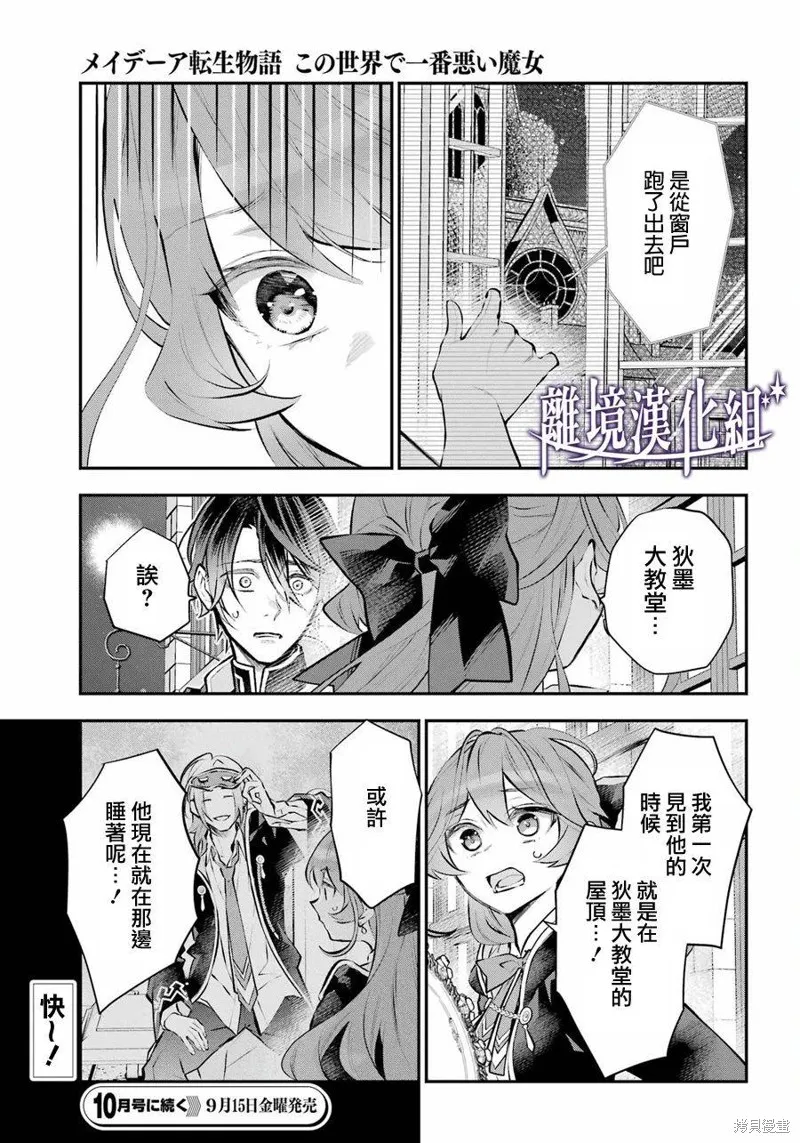 第44话 第26页