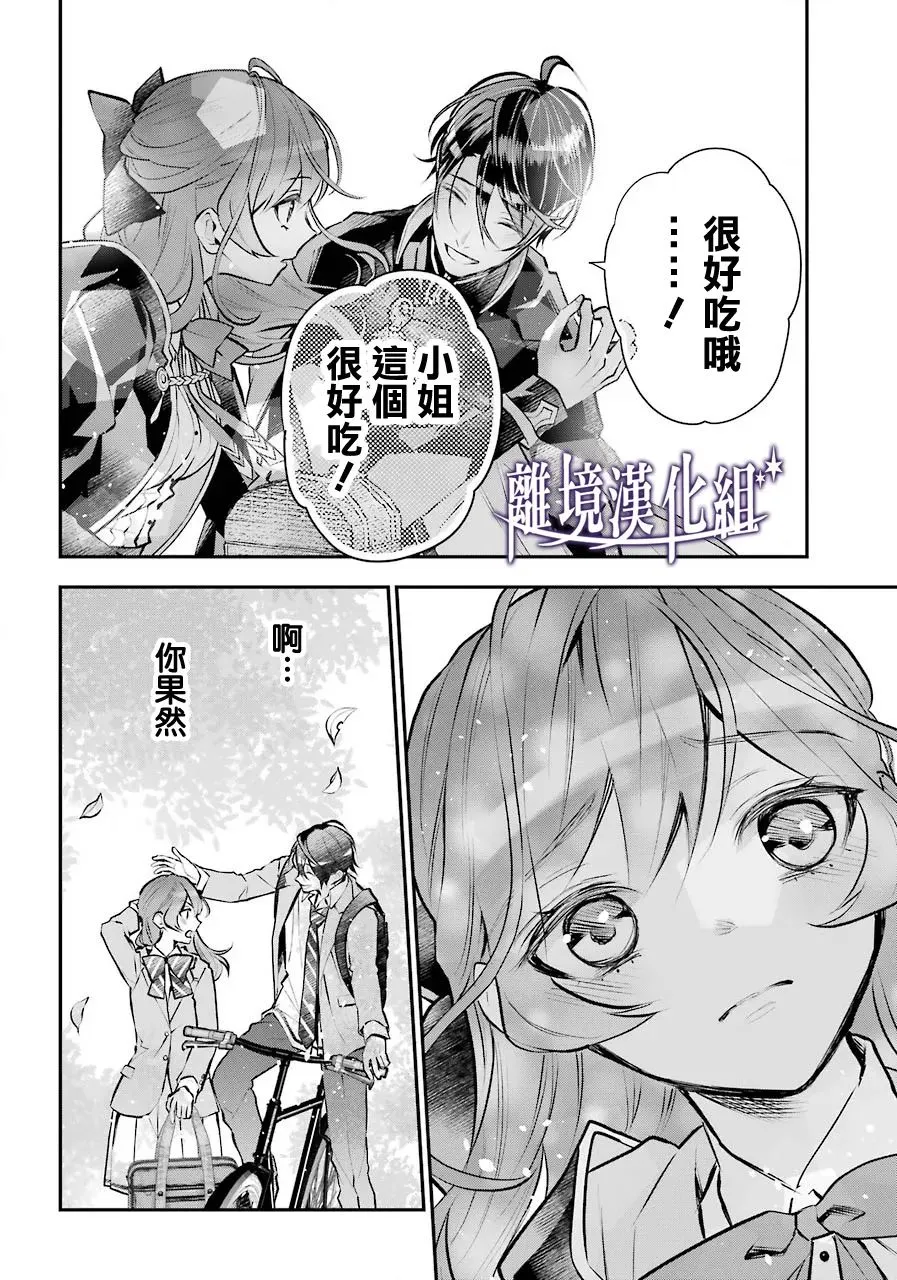 第21话 第17页