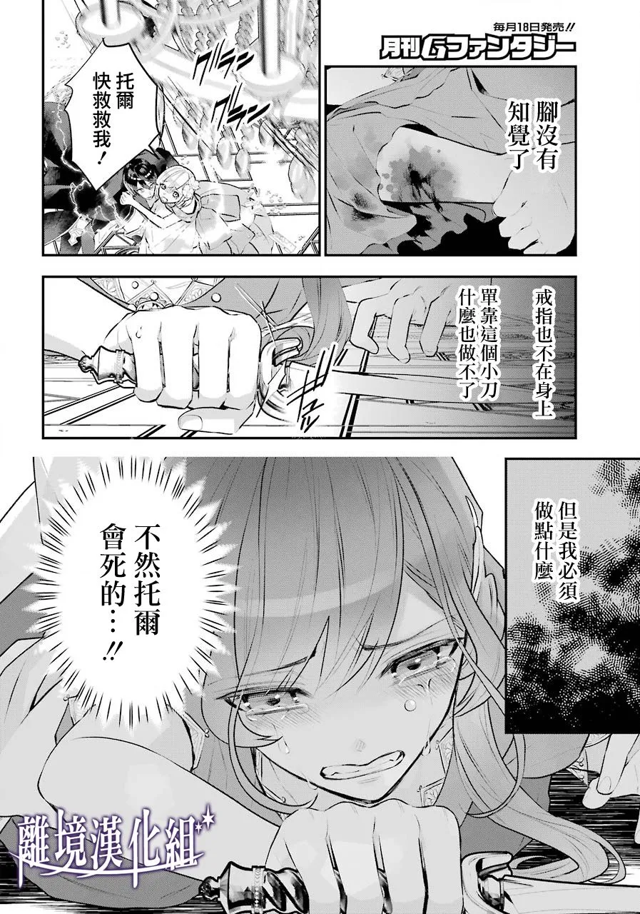 第19话 第21页