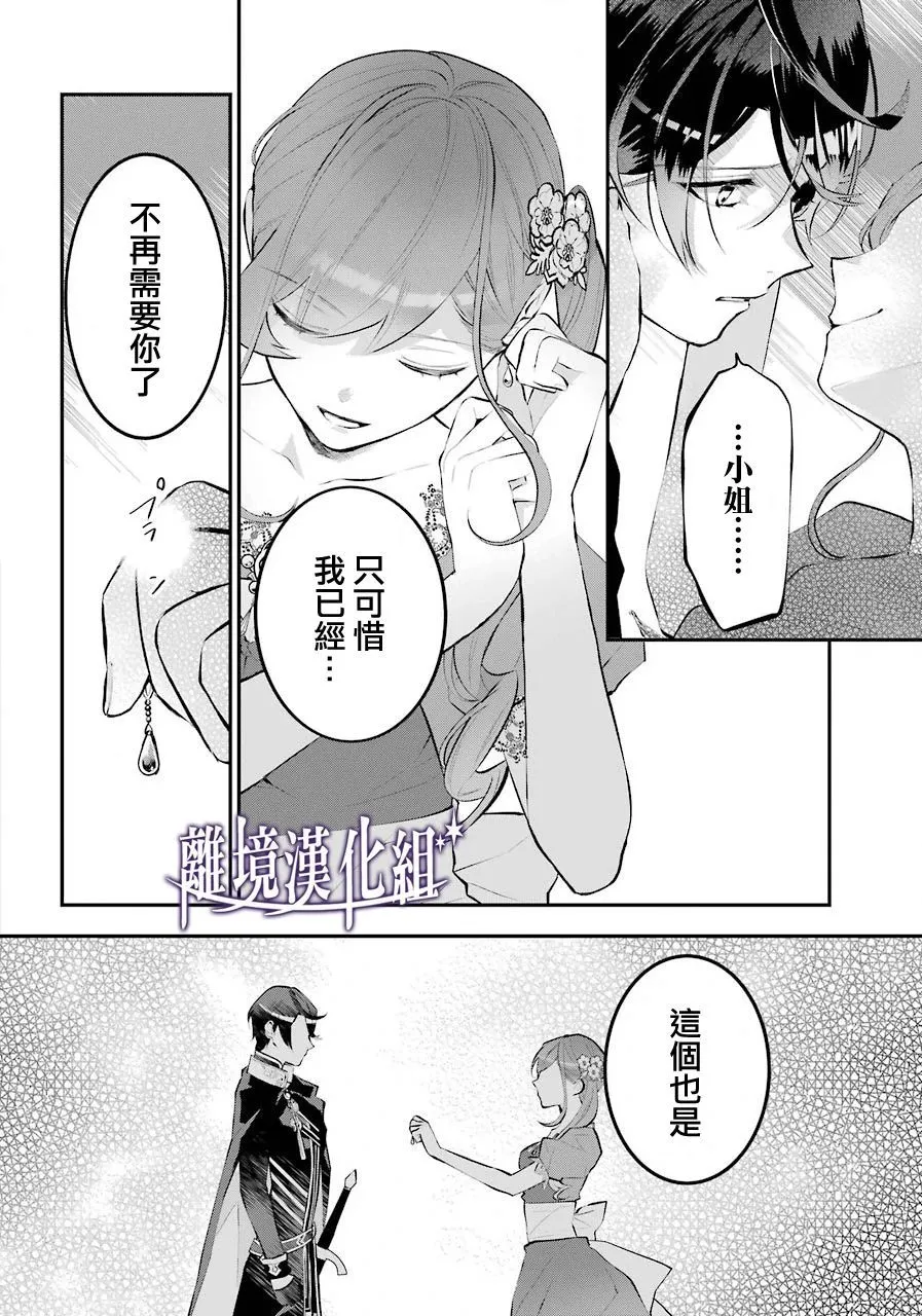 第18话 第16页