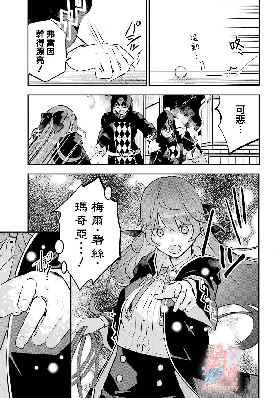 第14话 第11页