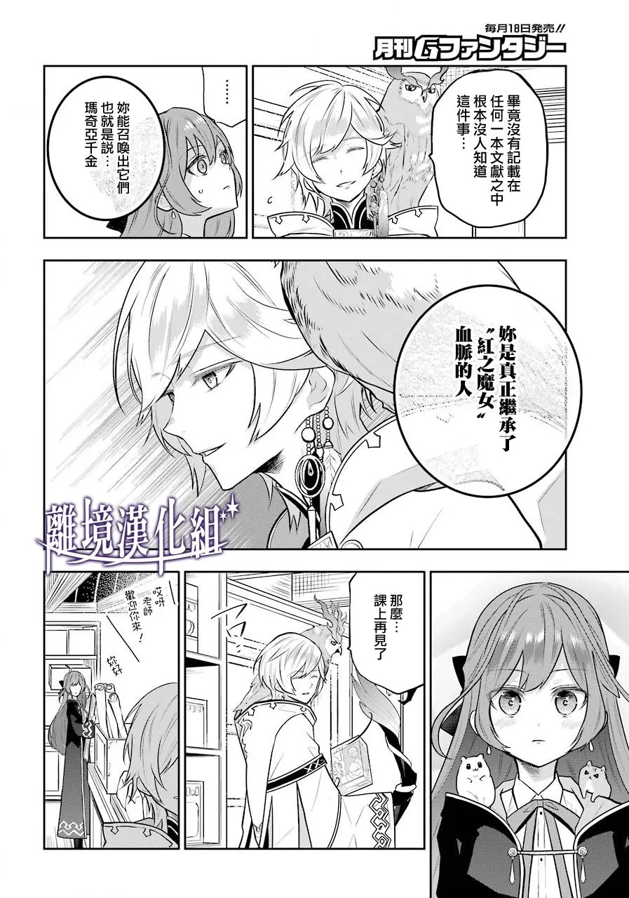 第08话 第19页