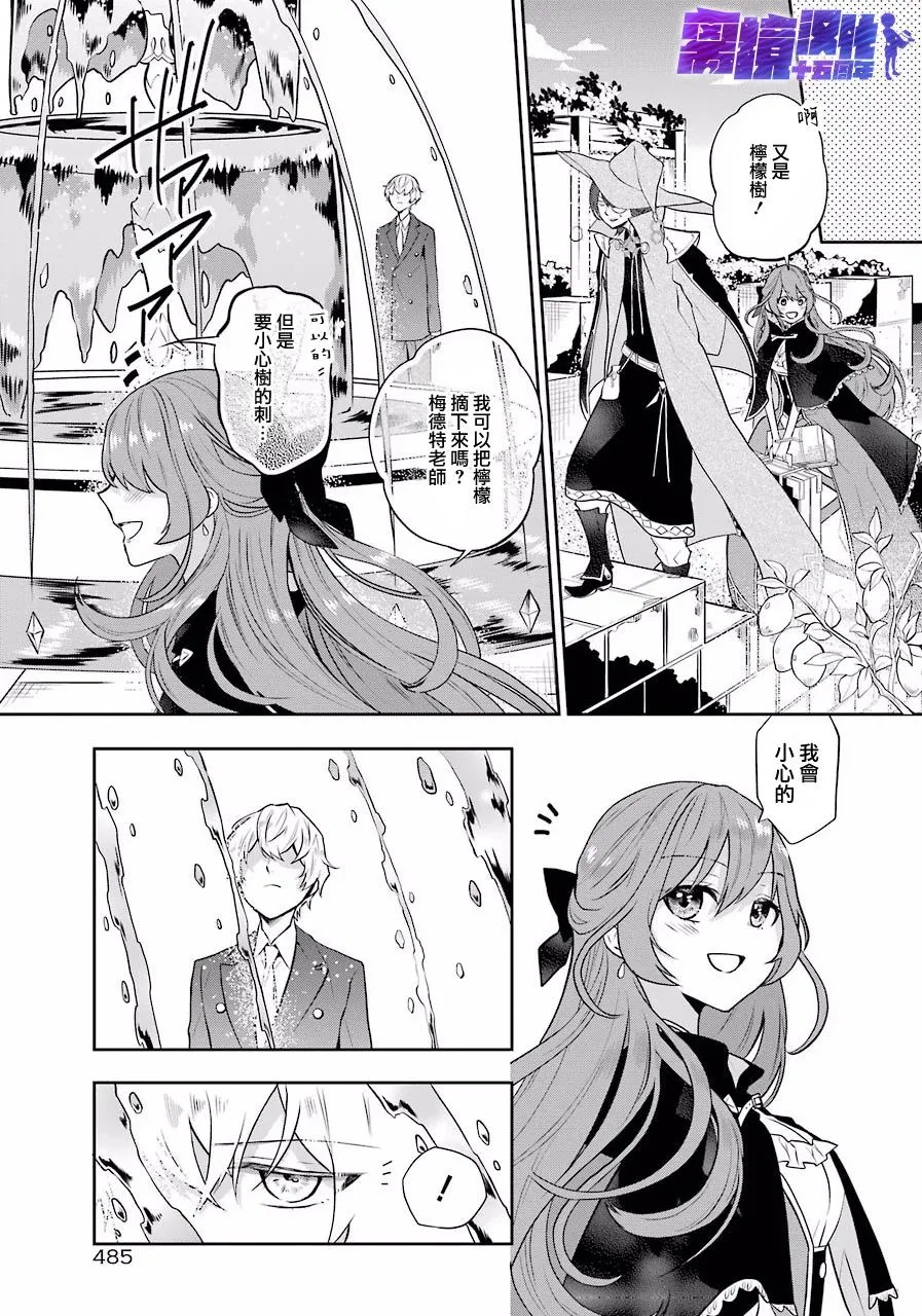 第06话 第5页
