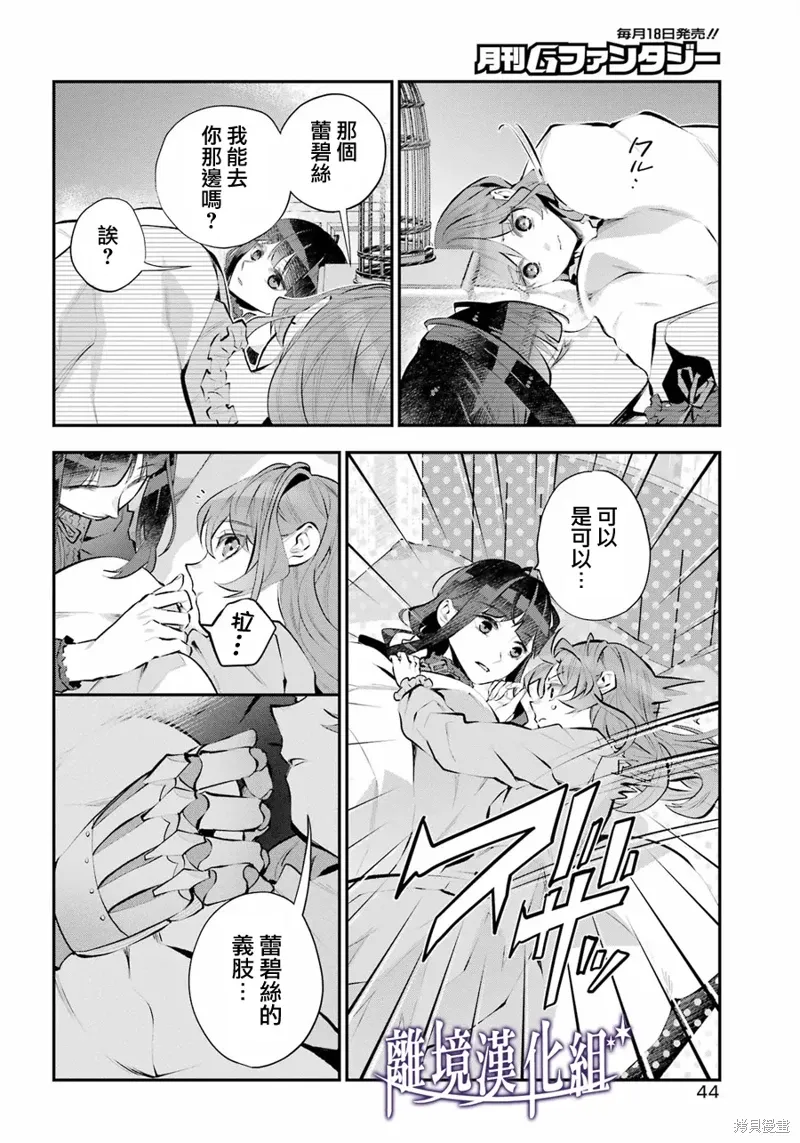 第58话 第15页