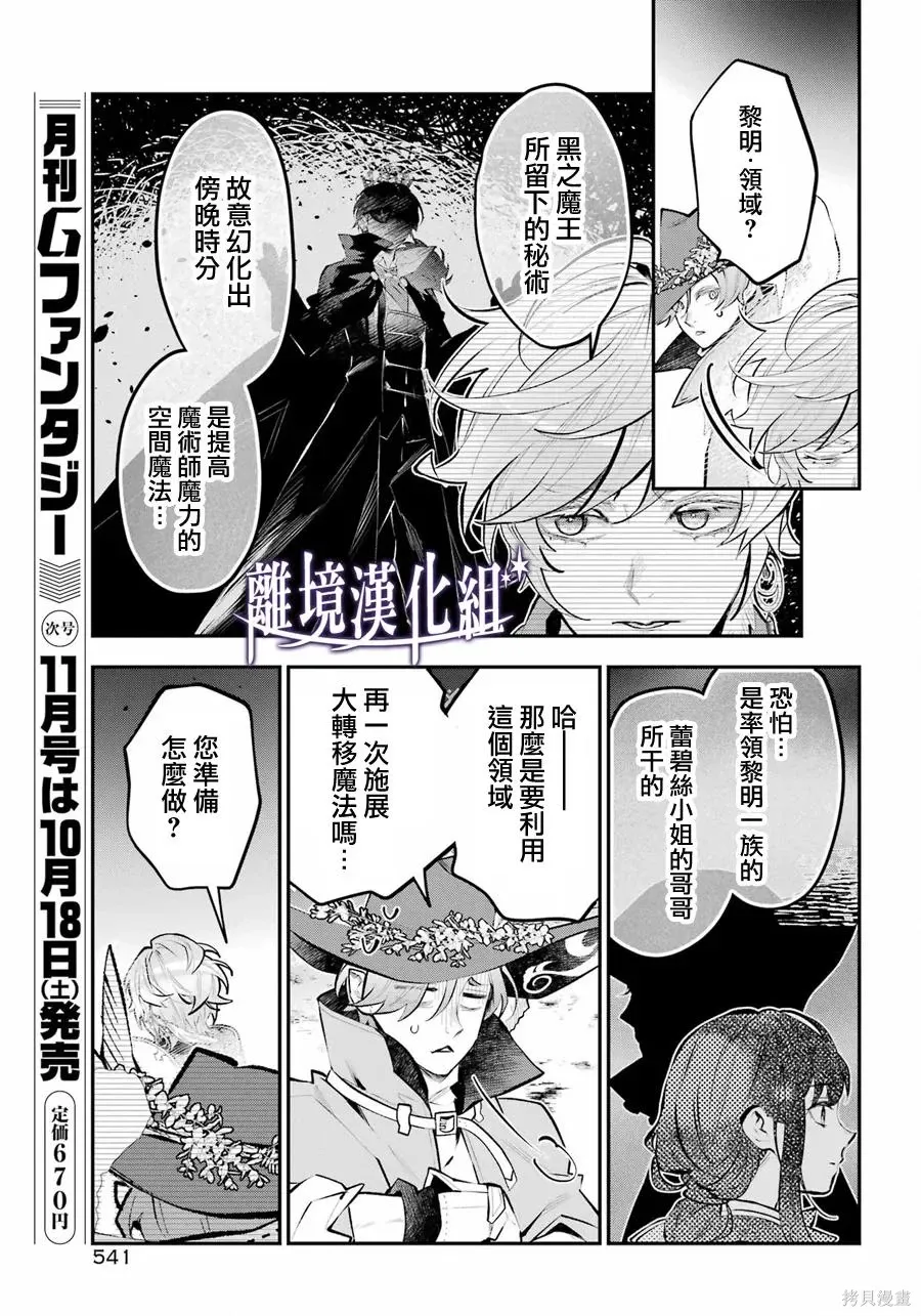 第69话 第24页