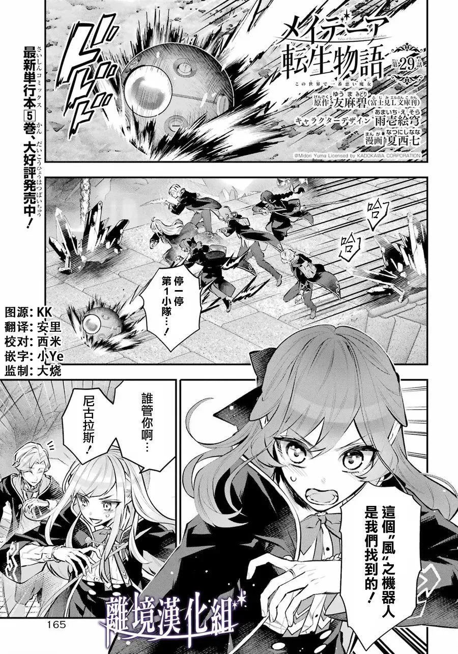 第29话 第1页