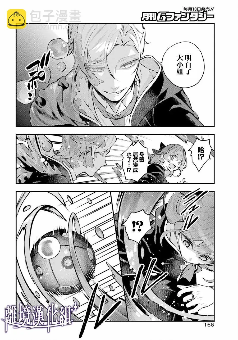 第29话 第2页