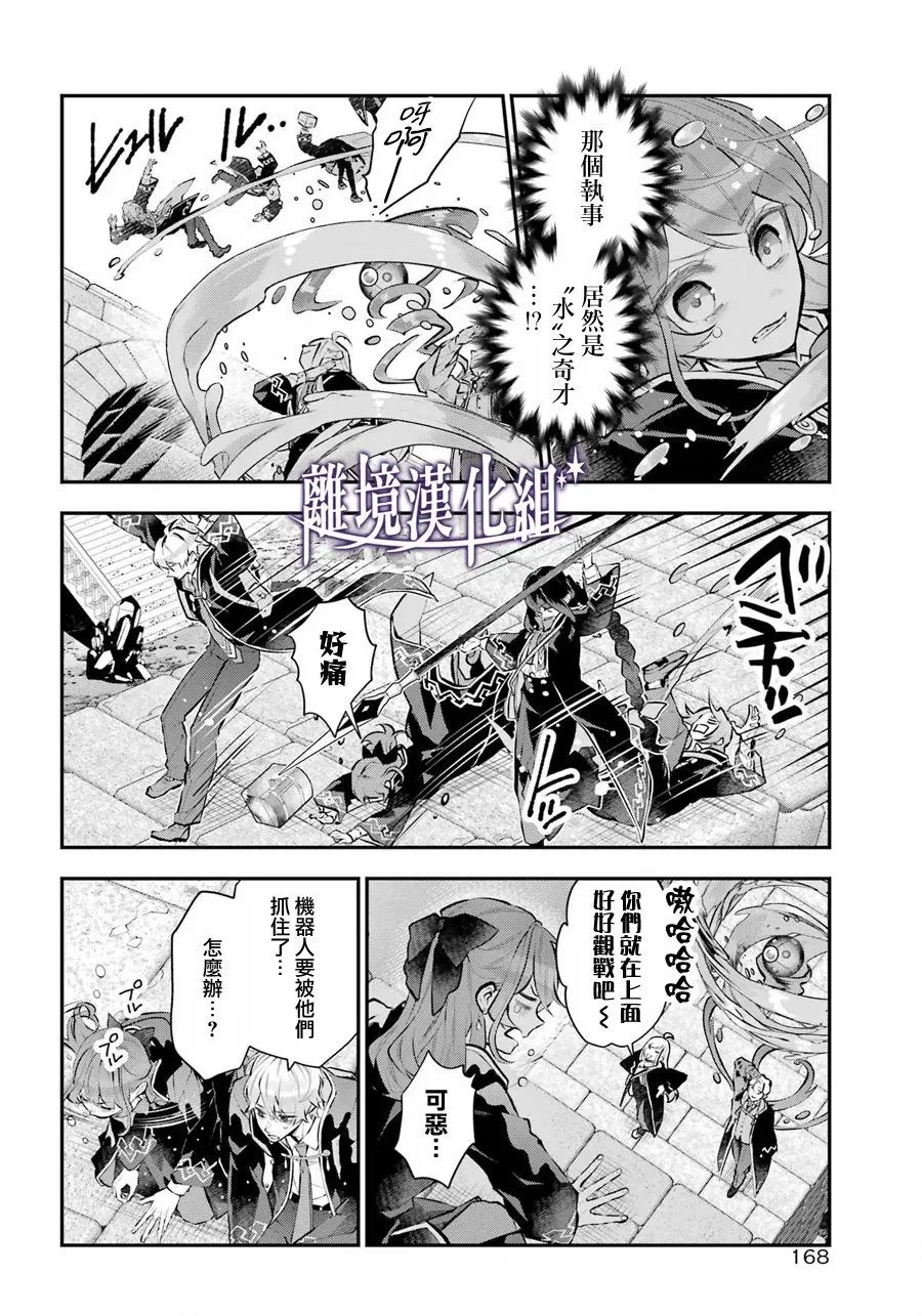 第29话 第4页