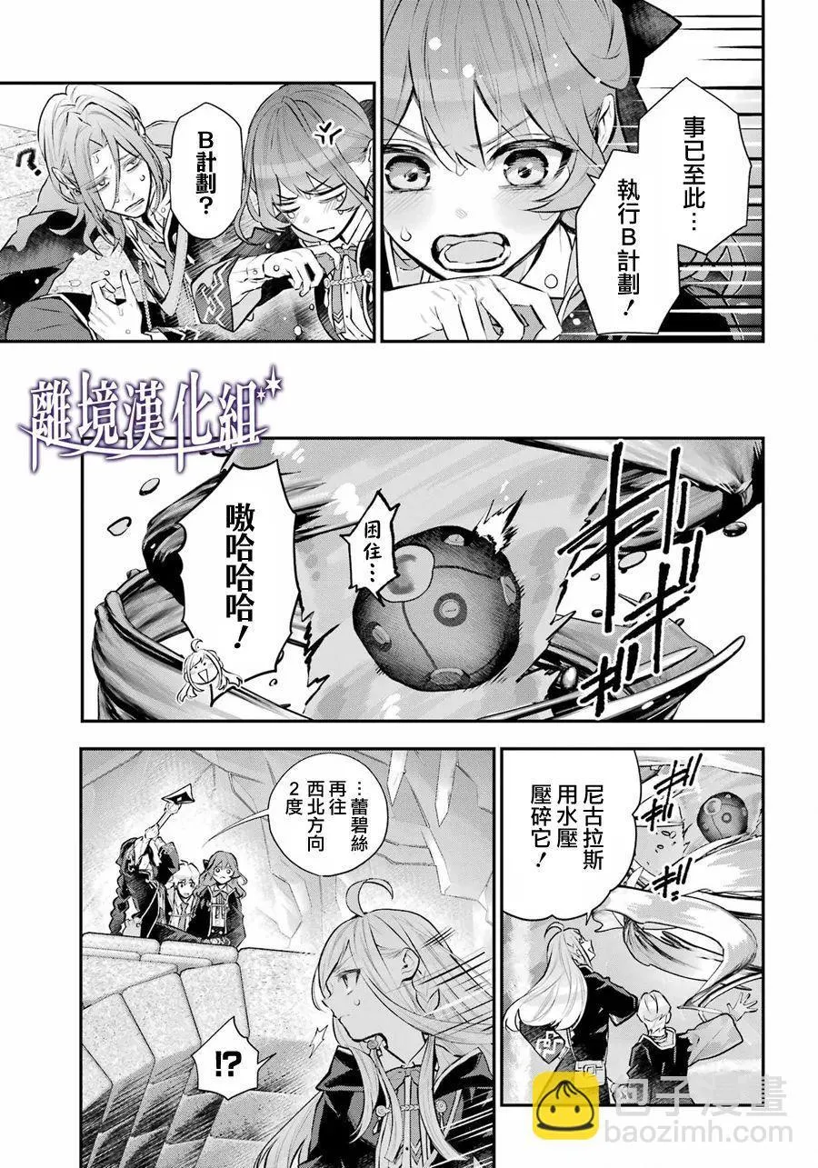 第29话 第5页