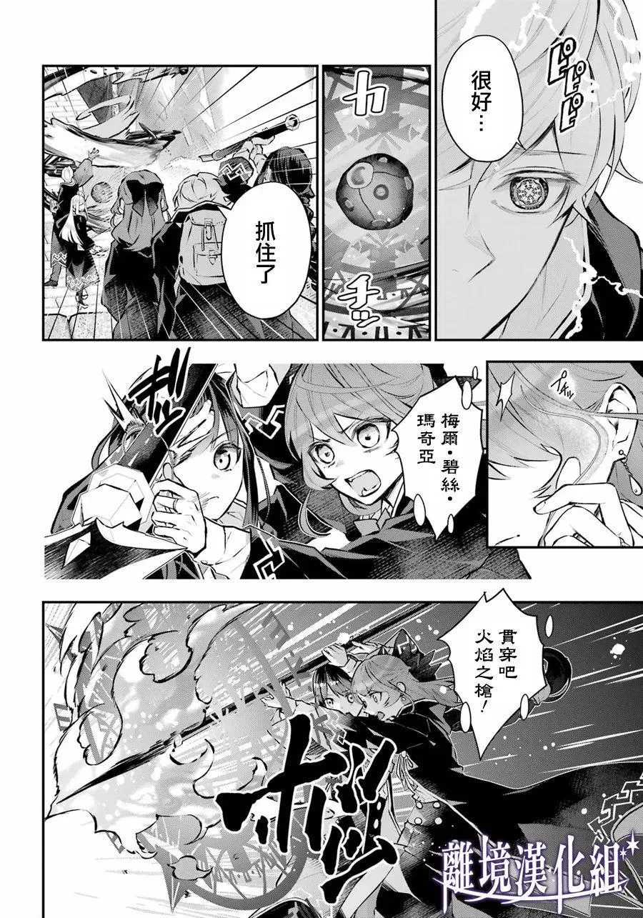 第29话 第6页