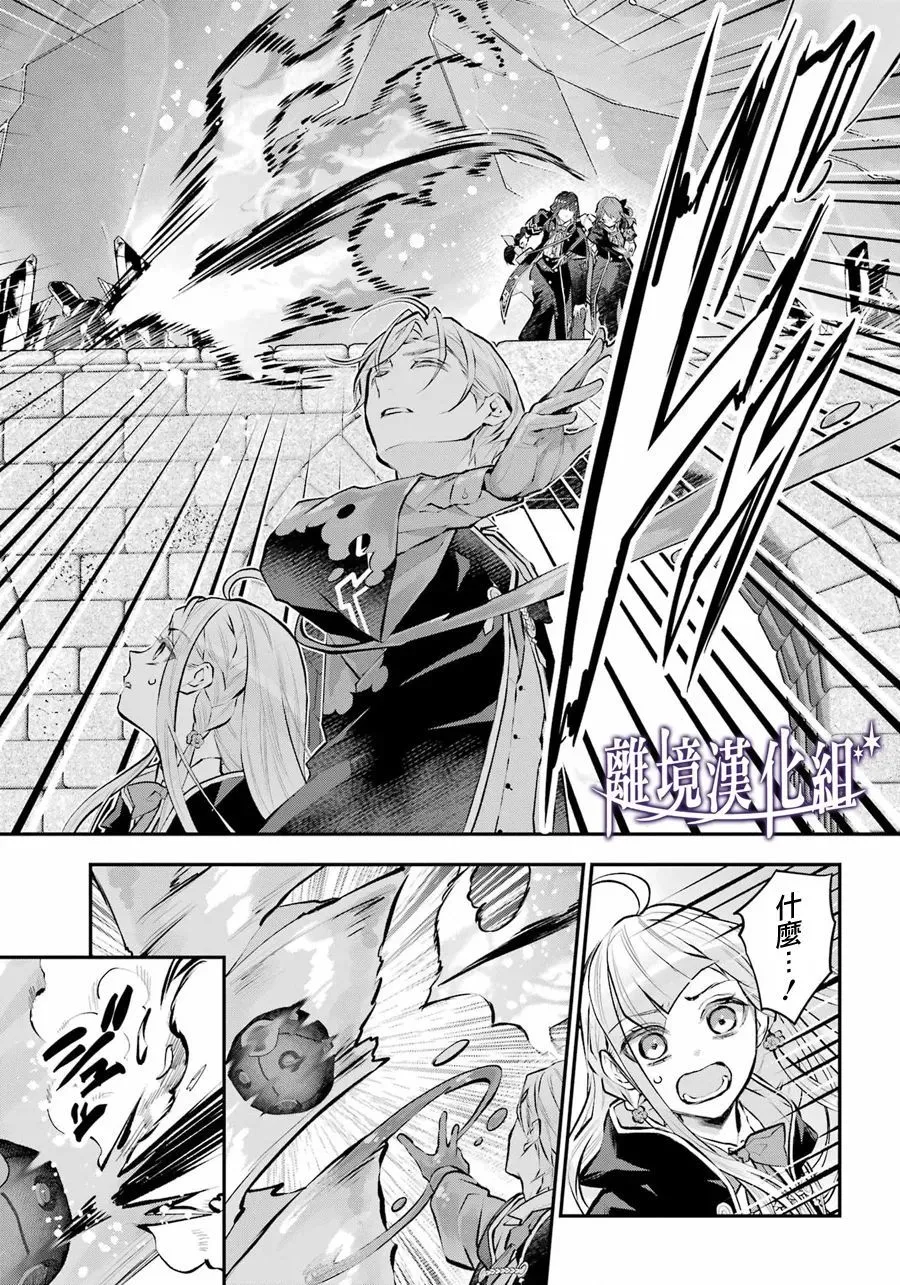 第29话 第7页