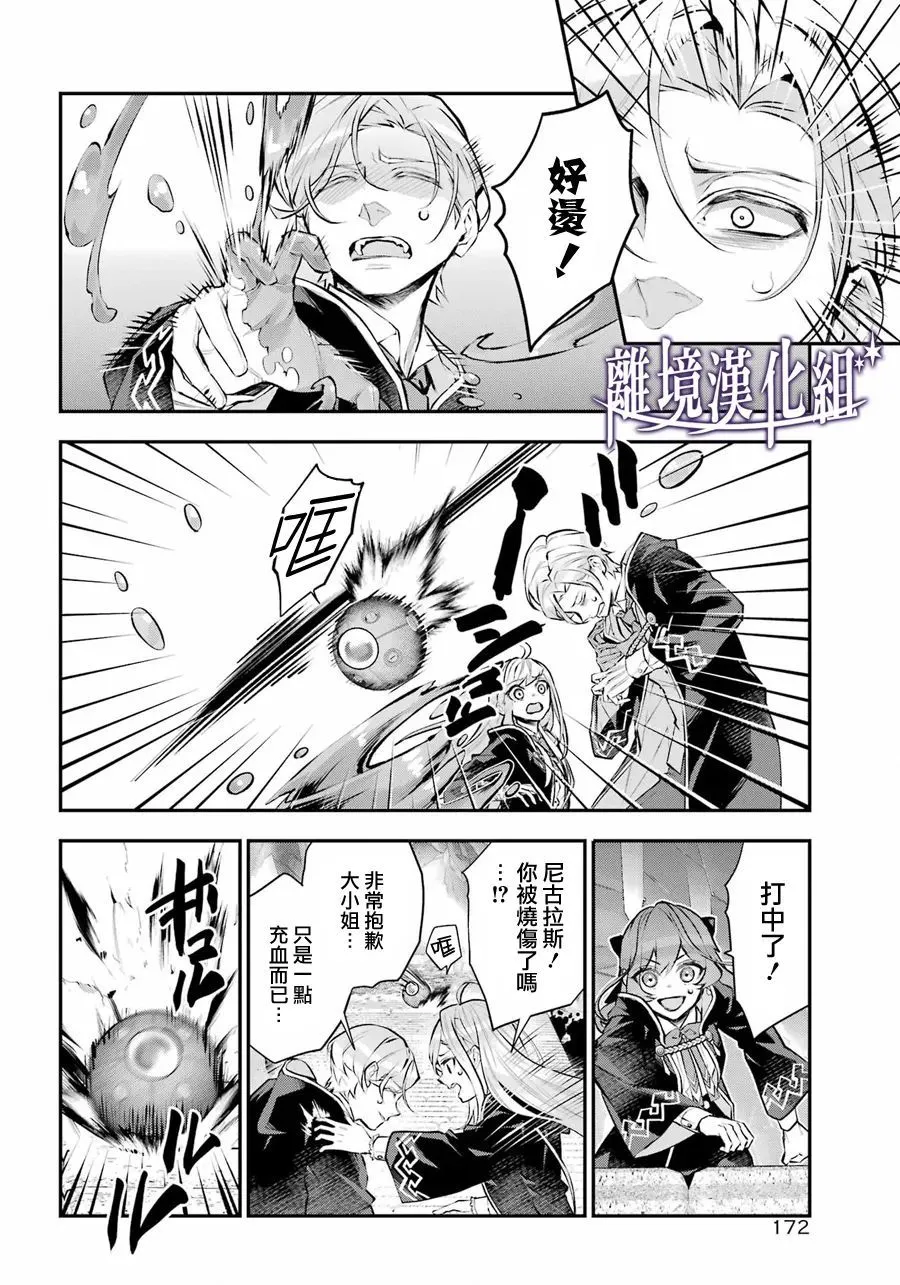 第29话 第8页