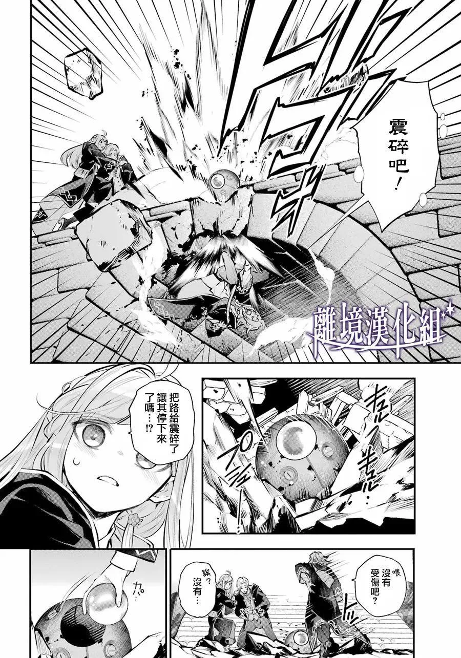 第29话 第10页