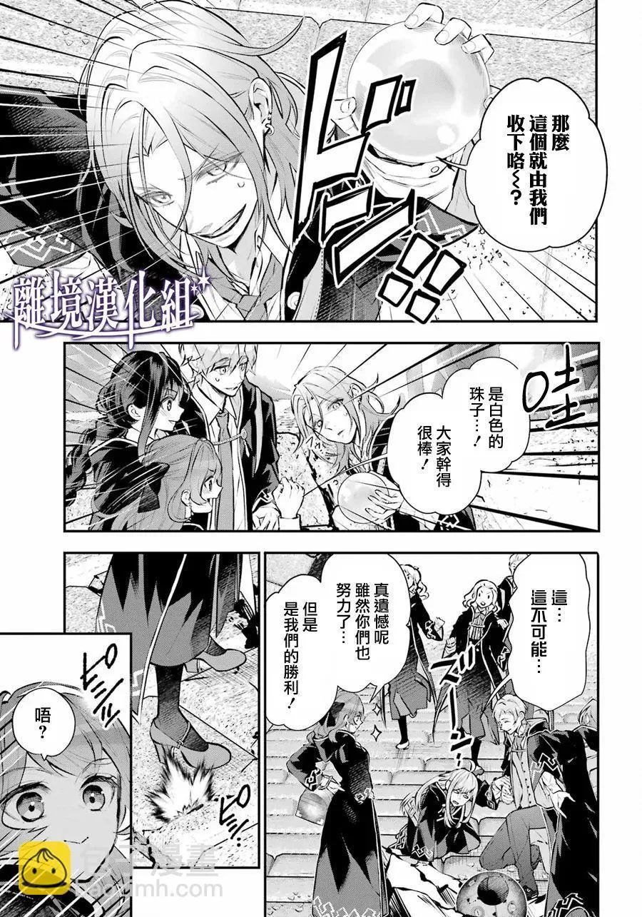第29话 第11页
