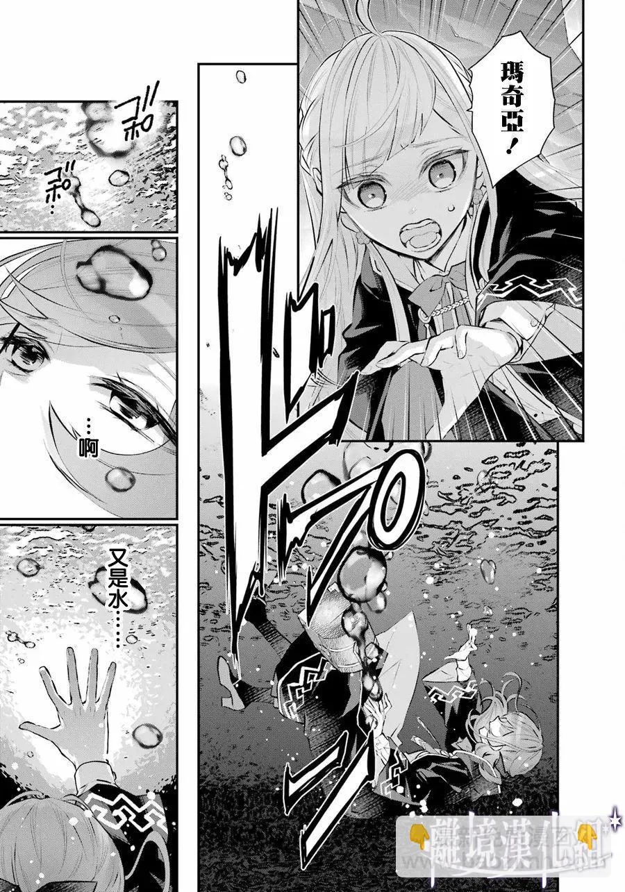 第29话 第13页