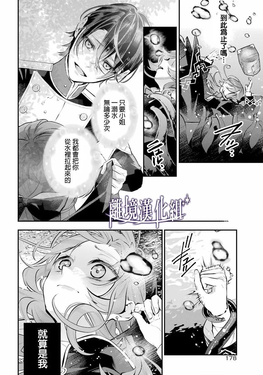 第29话 第14页