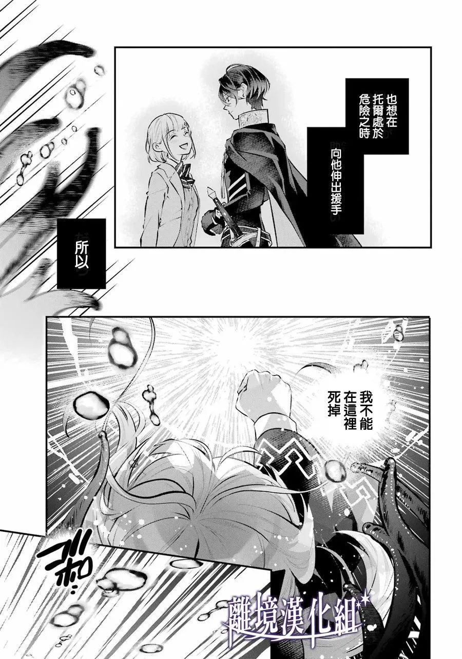 第29话 第15页