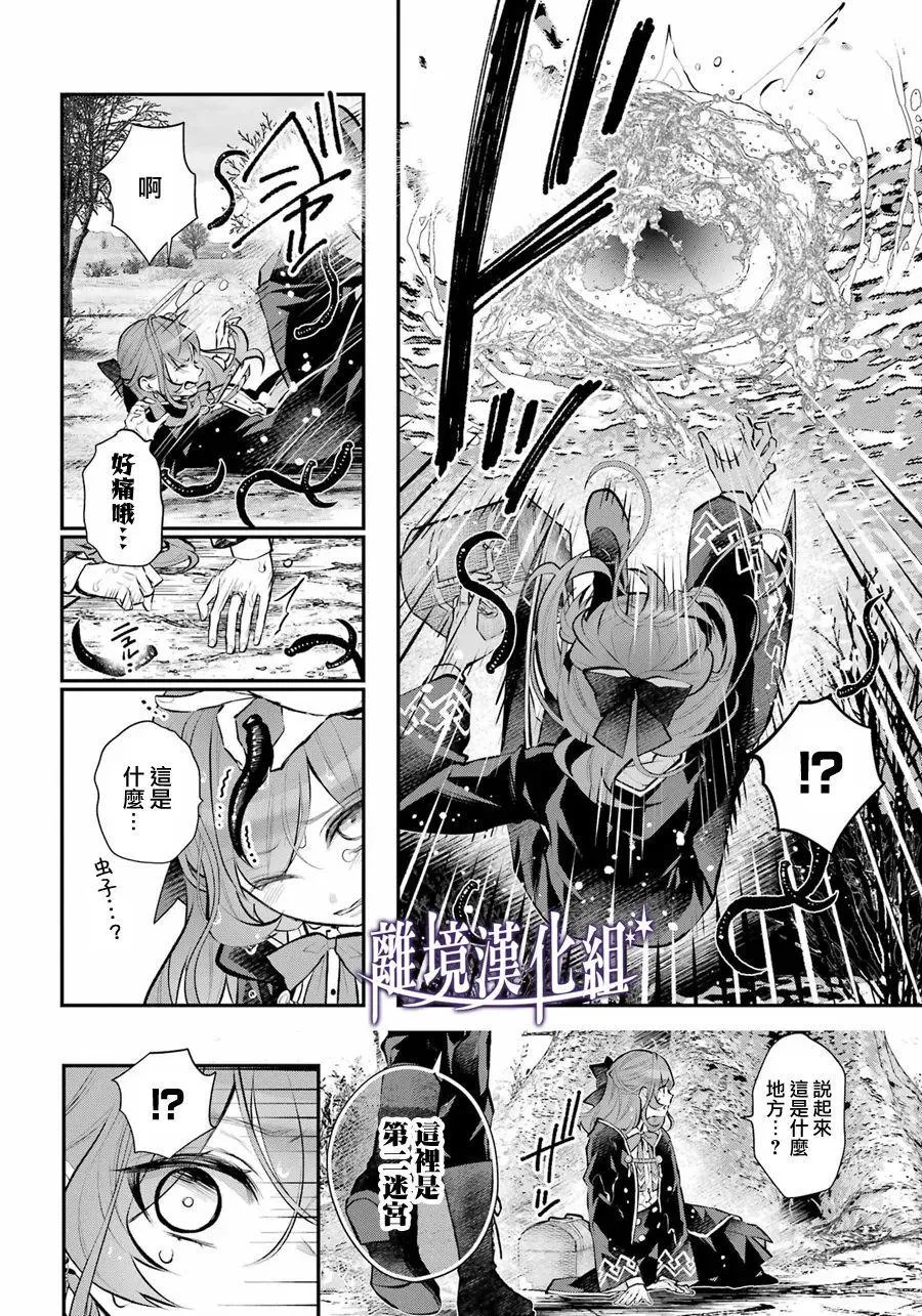 第29话 第16页
