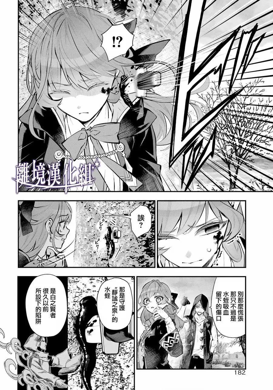 第29话 第18页