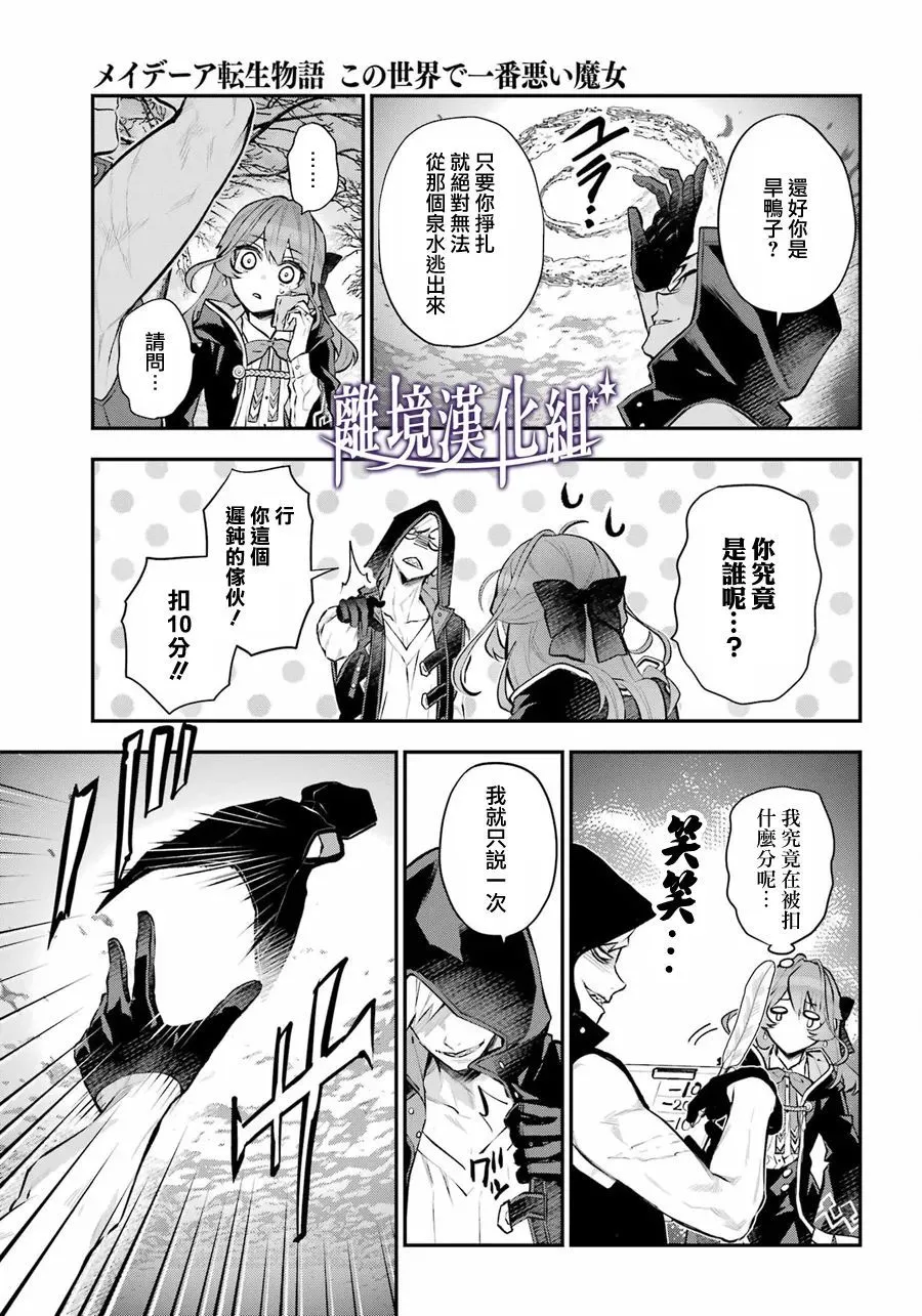 第29话 第19页