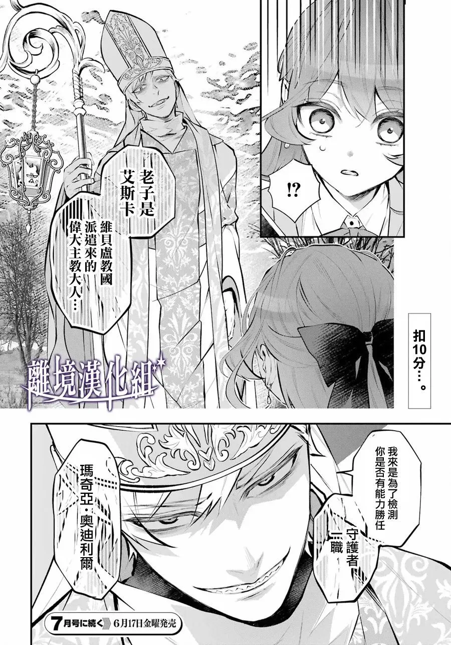 第29话 第20页
