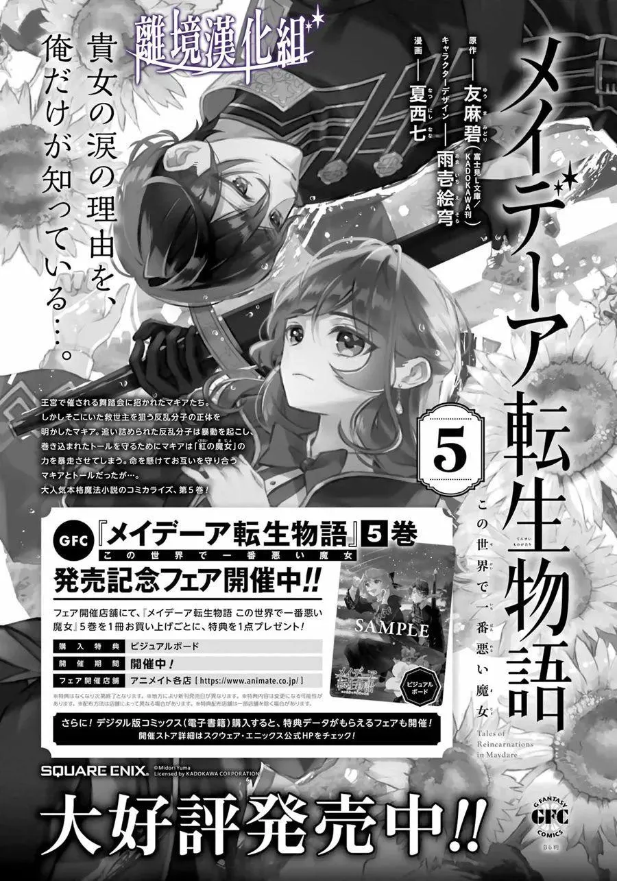 第29话 第21页