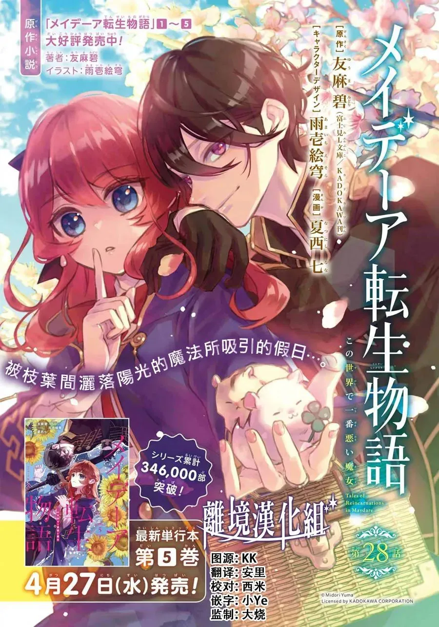 第28话 第1页