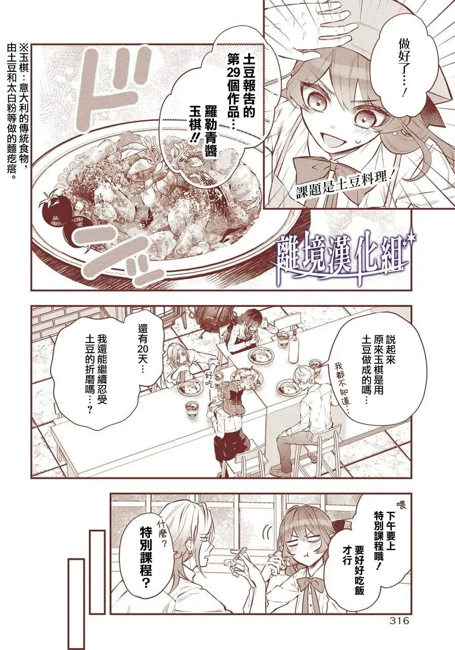 第28话 第2页