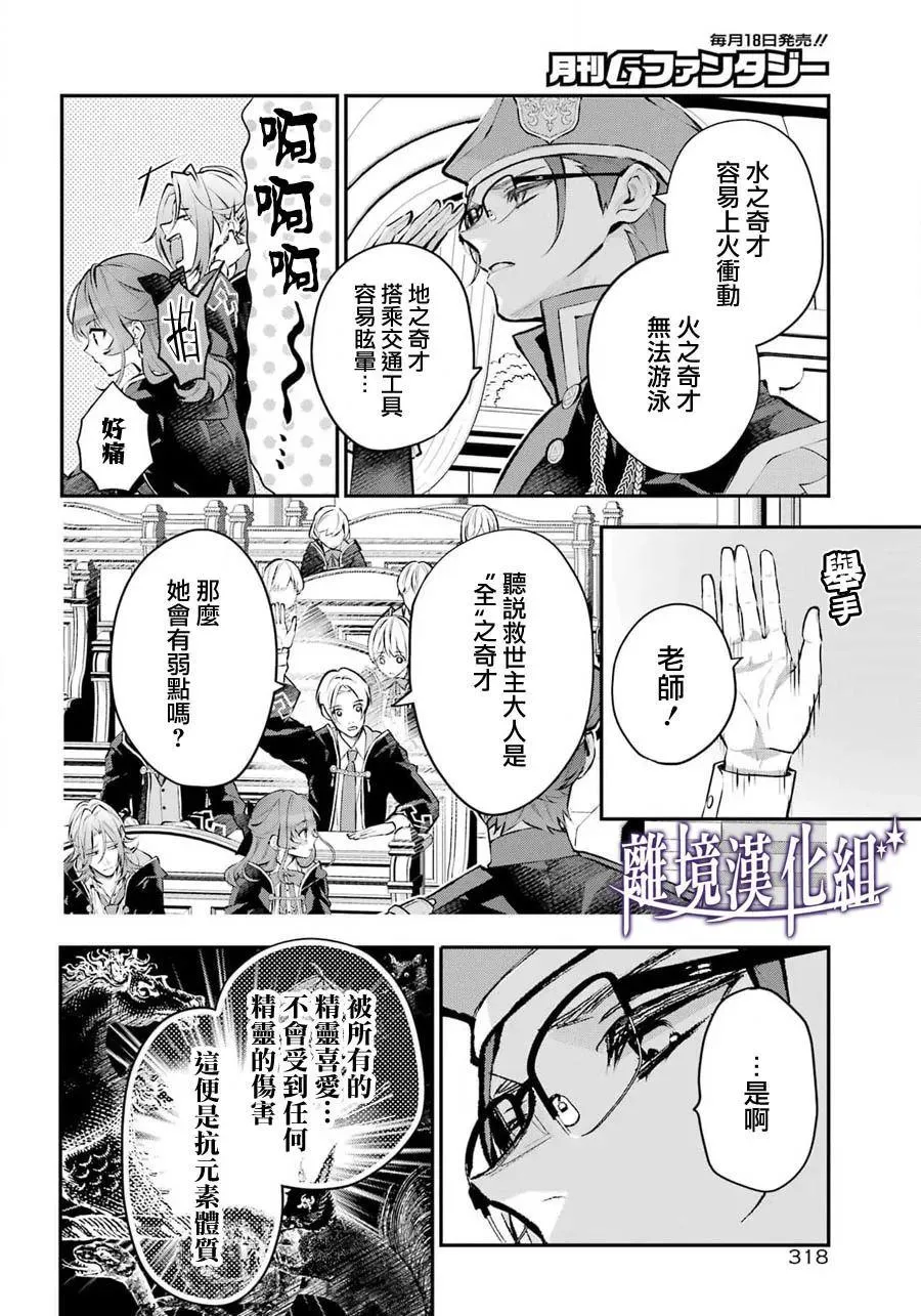 第28话 第4页