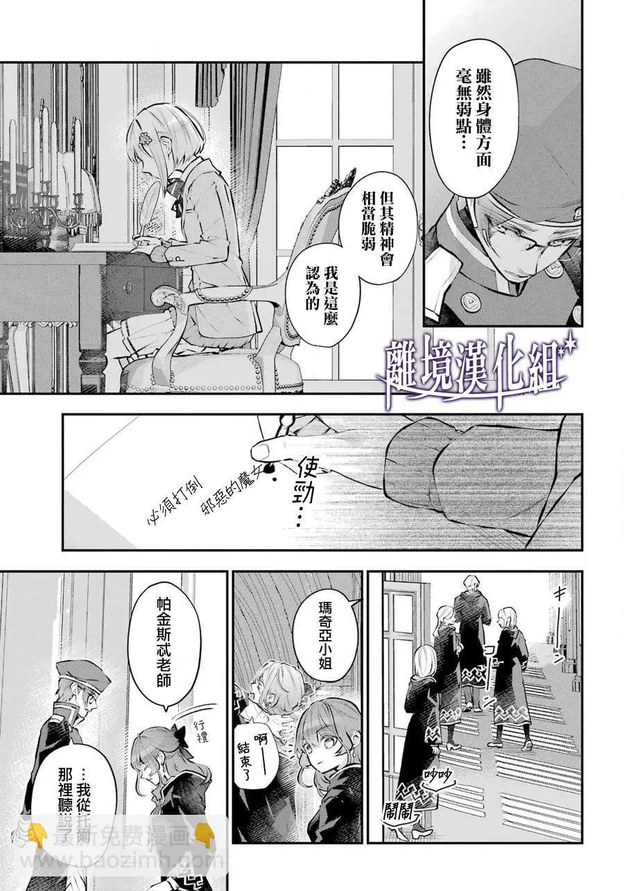 第28话 第5页