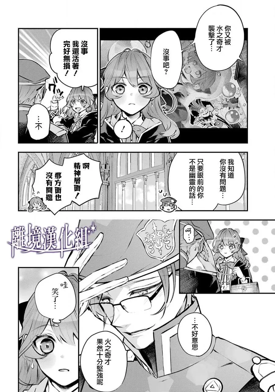 第28话 第6页
