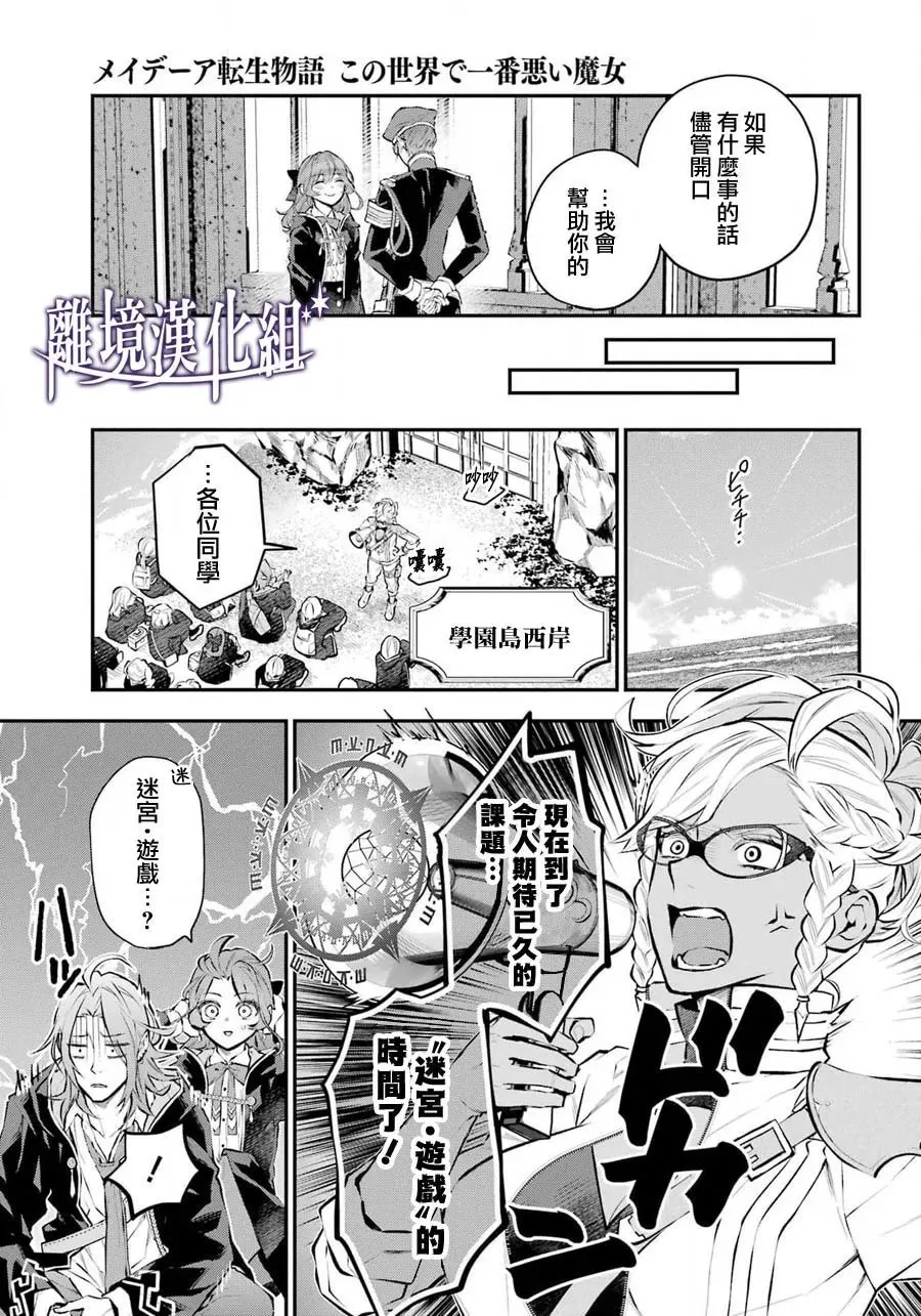 第28话 第7页