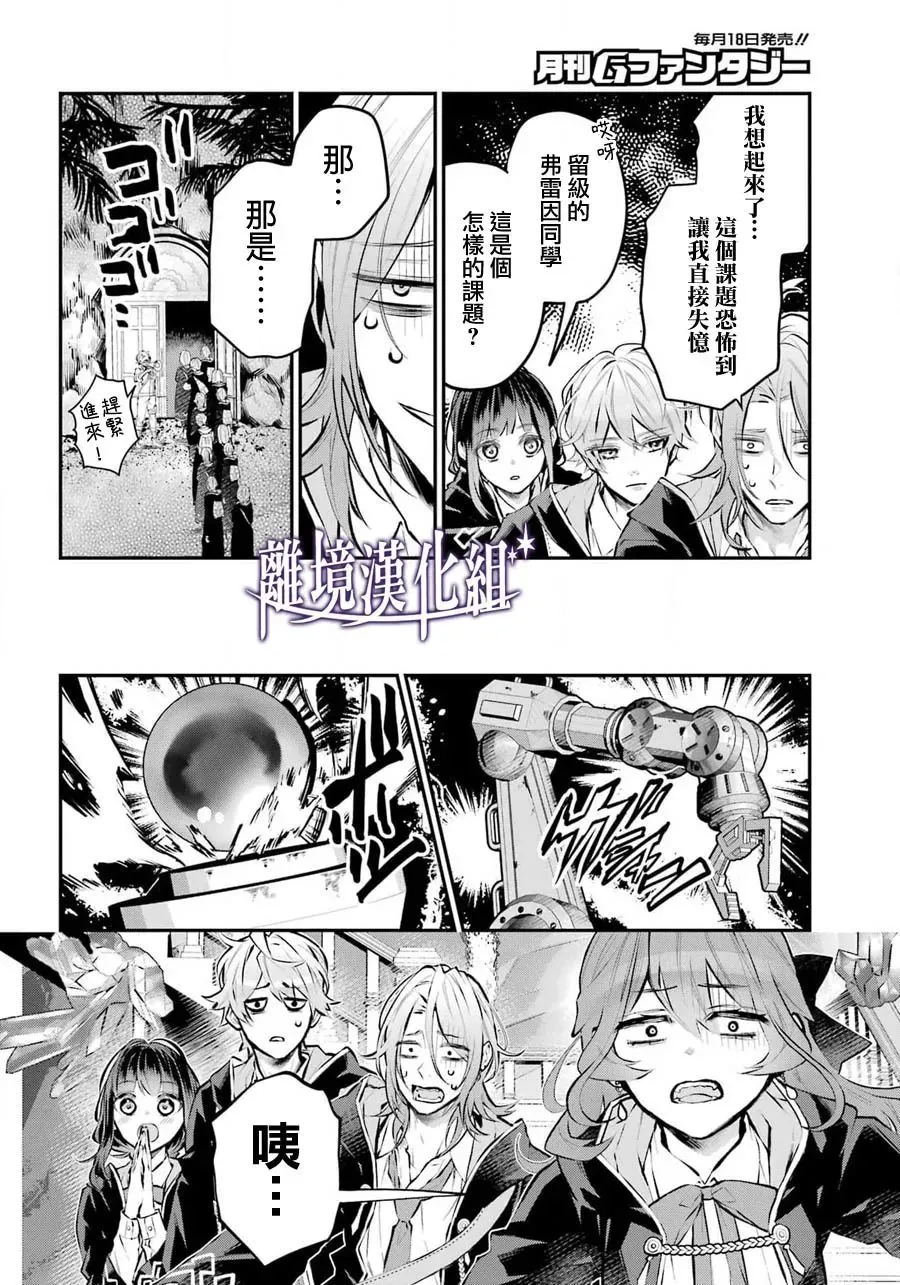 第28话 第8页