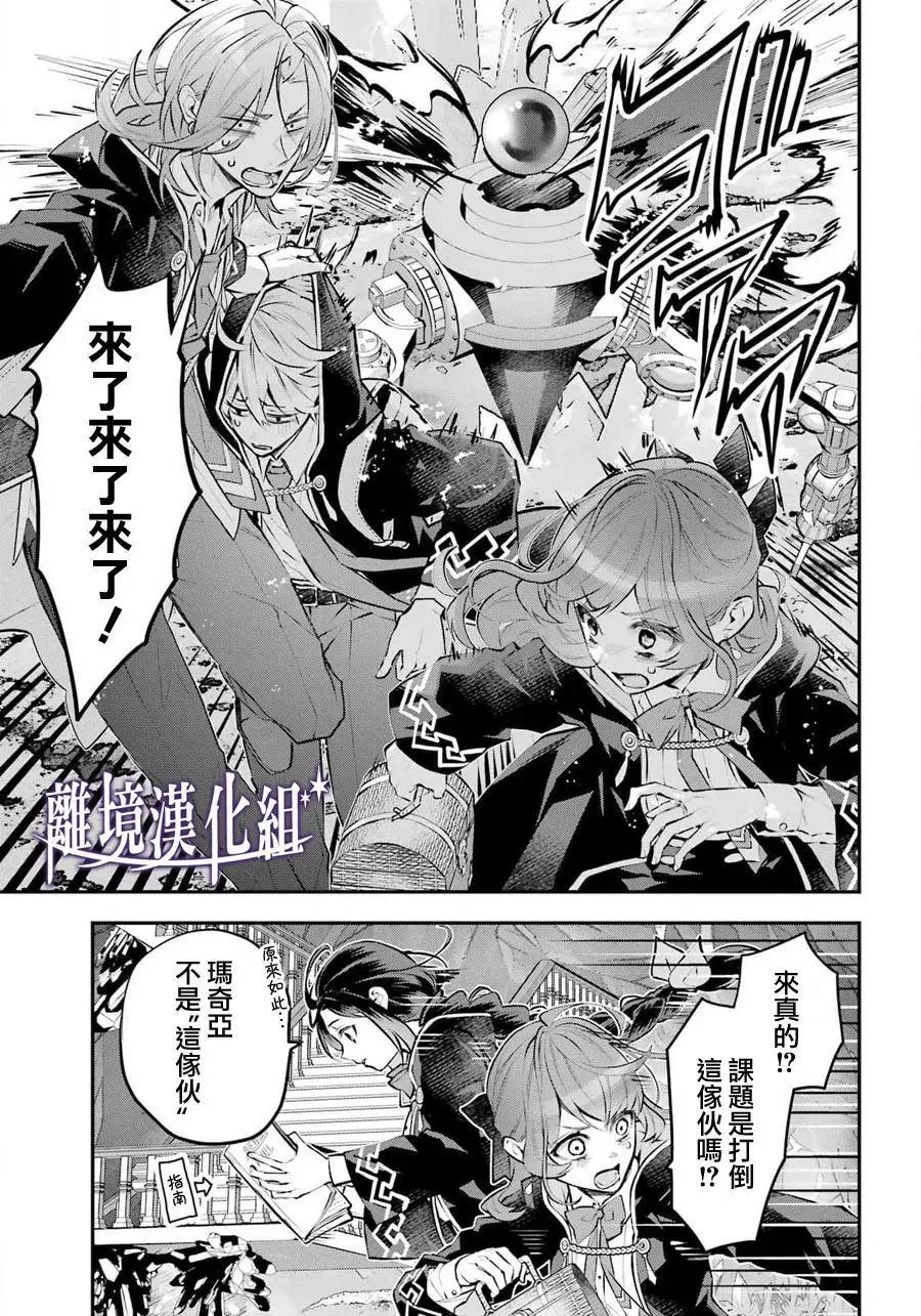 第28话 第9页
