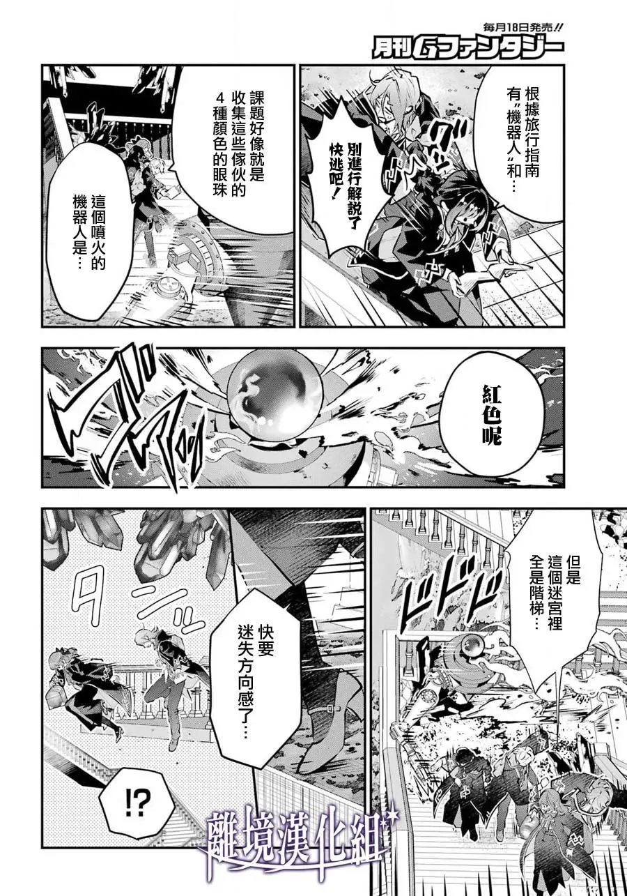 第28话 第10页